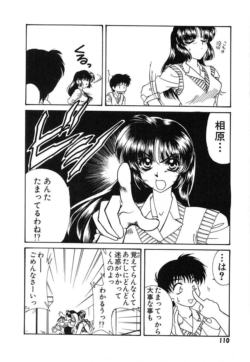 [Tekkannon Chiya] UNTITLED page 113 full