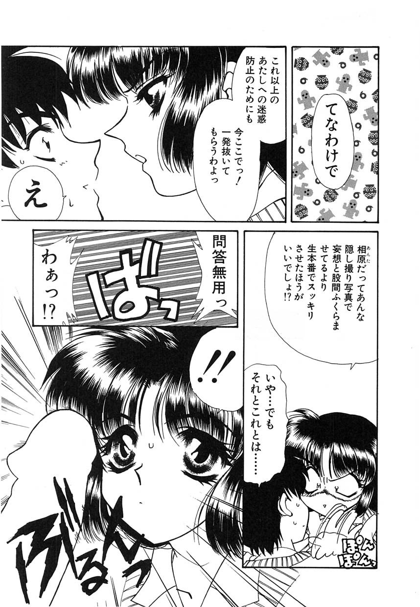 [Tekkannon Chiya] UNTITLED page 114 full
