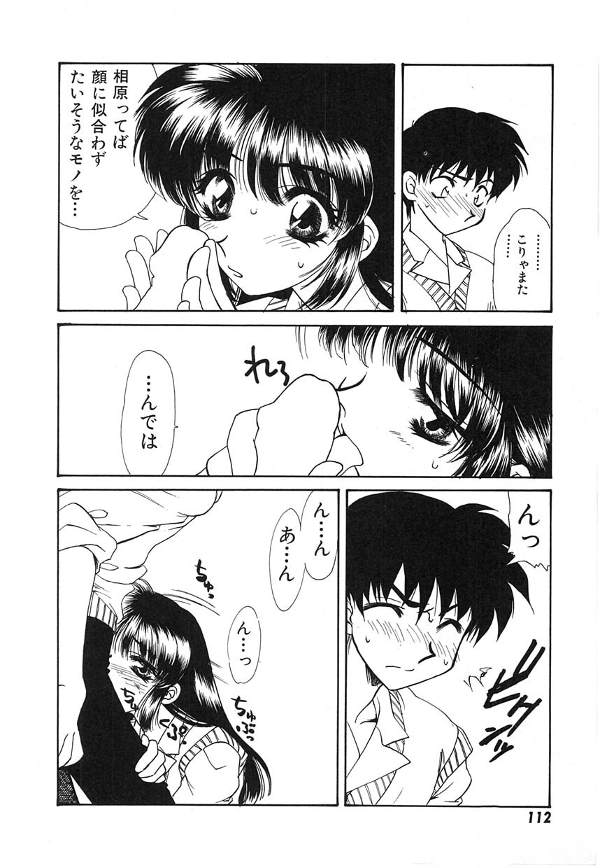 [Tekkannon Chiya] UNTITLED page 115 full