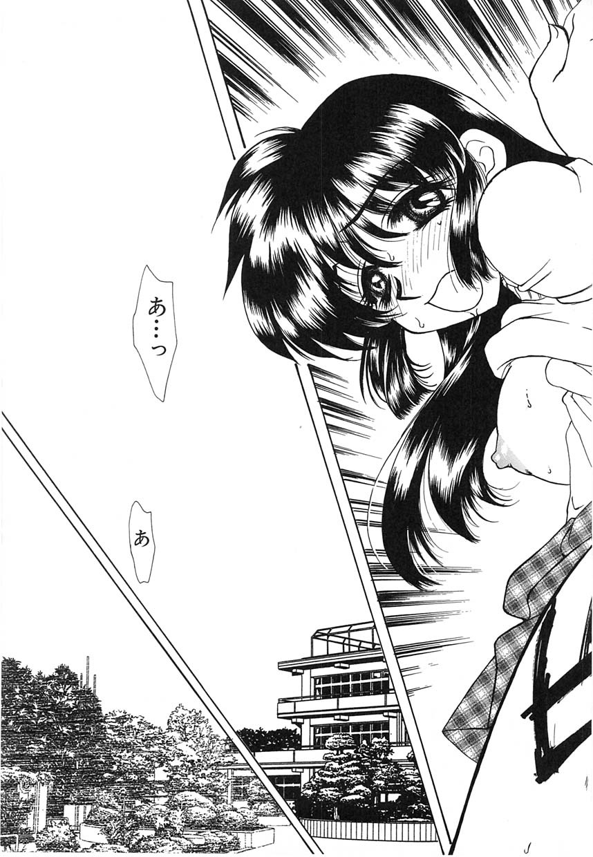 [Tekkannon Chiya] UNTITLED page 122 full