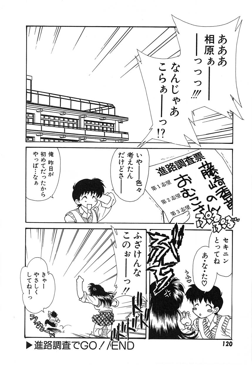[Tekkannon Chiya] UNTITLED page 123 full