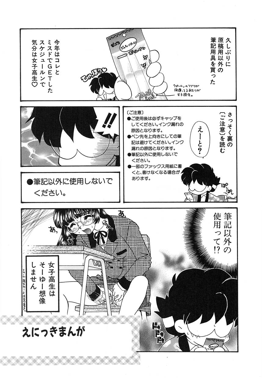 [Tekkannon Chiya] UNTITLED page 124 full