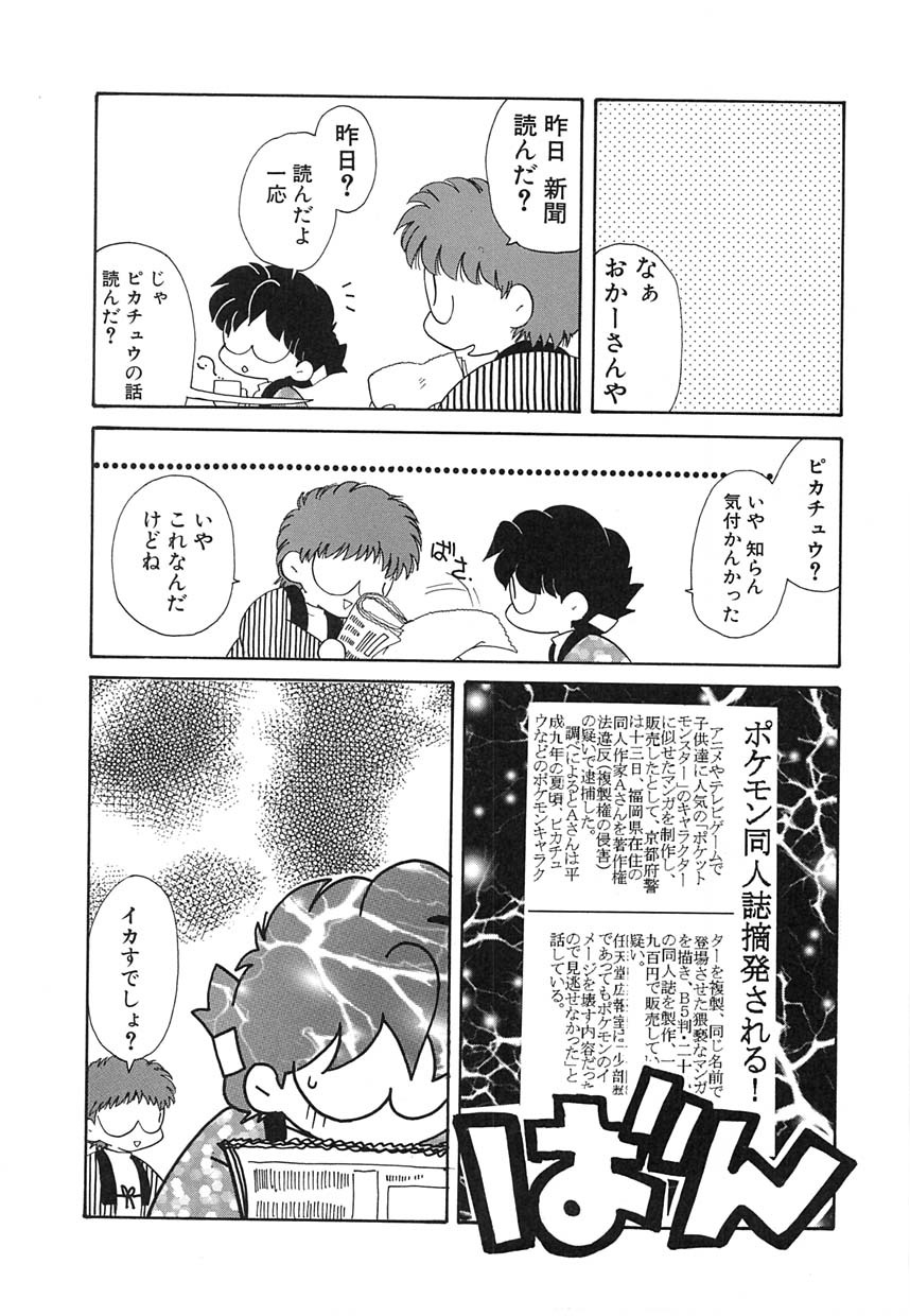 [Tekkannon Chiya] UNTITLED page 125 full