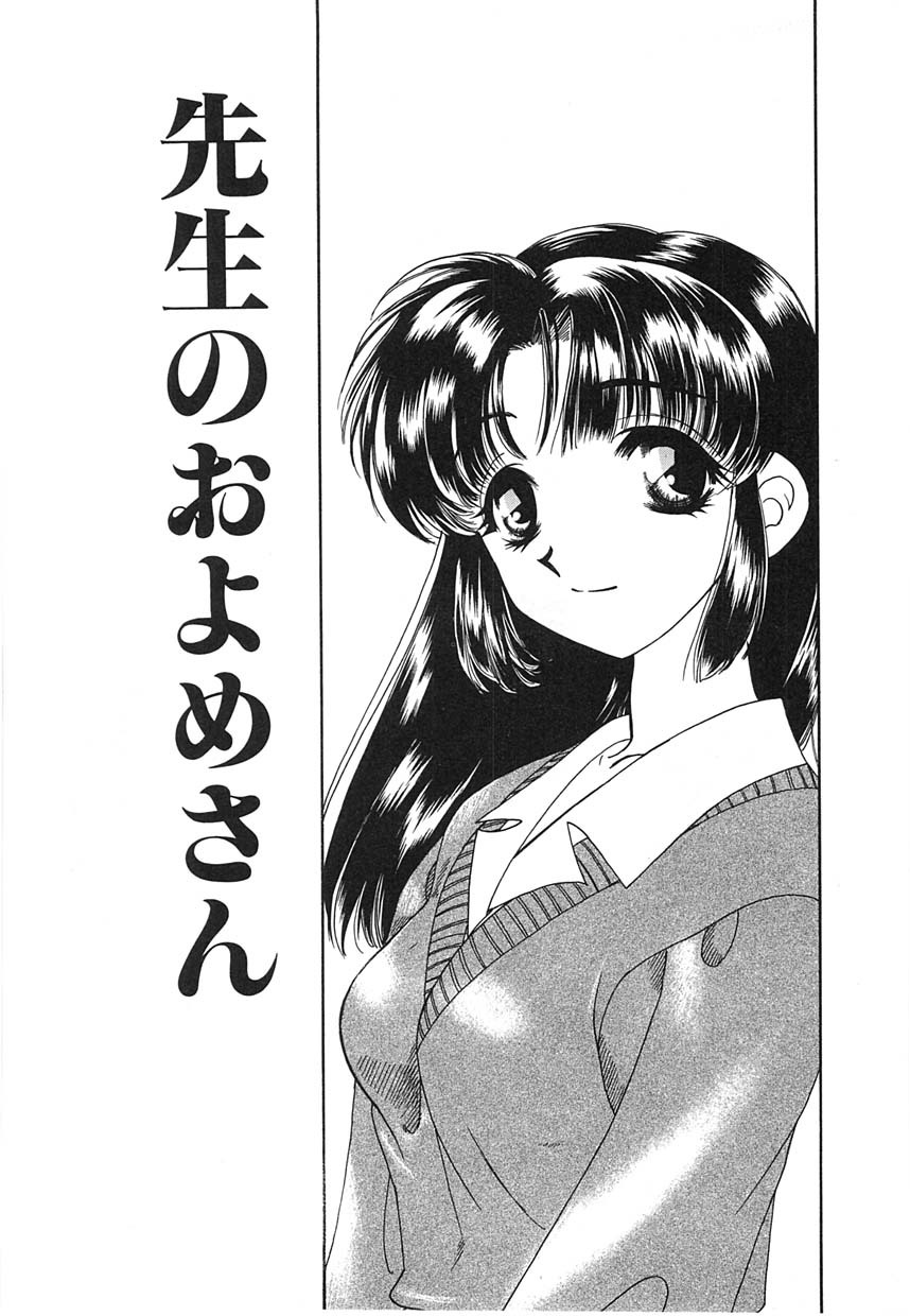 [Tekkannon Chiya] UNTITLED page 128 full