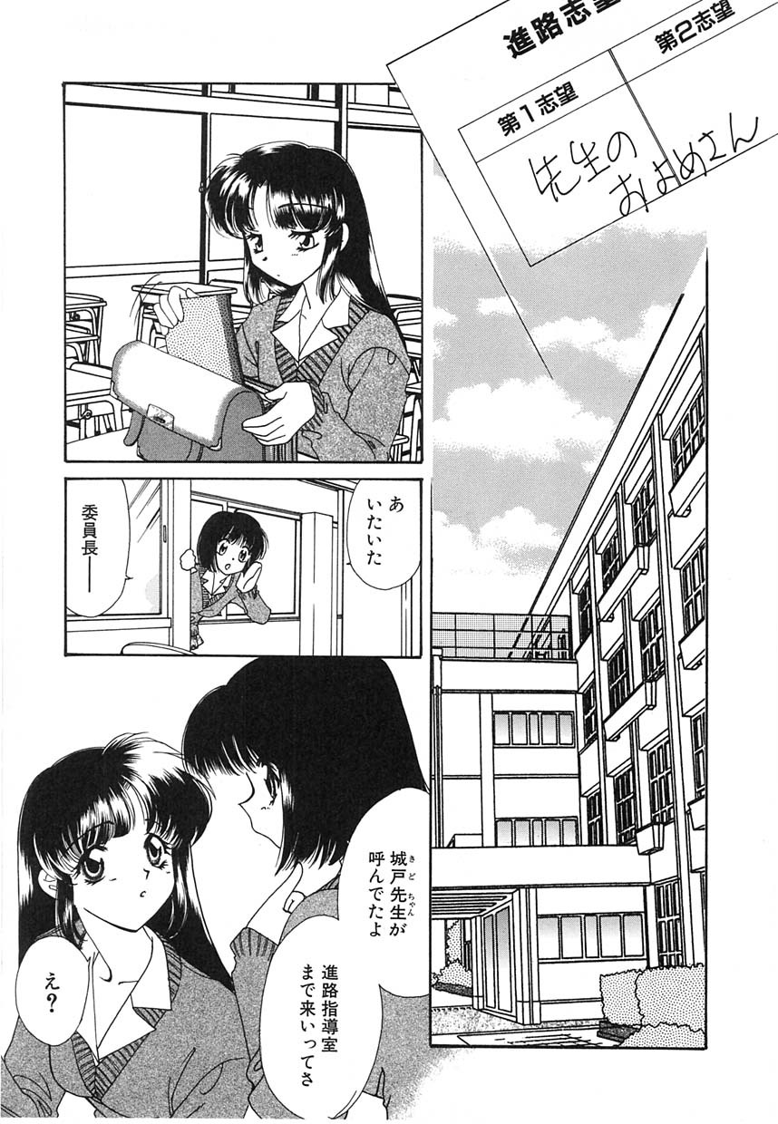 [Tekkannon Chiya] UNTITLED page 130 full