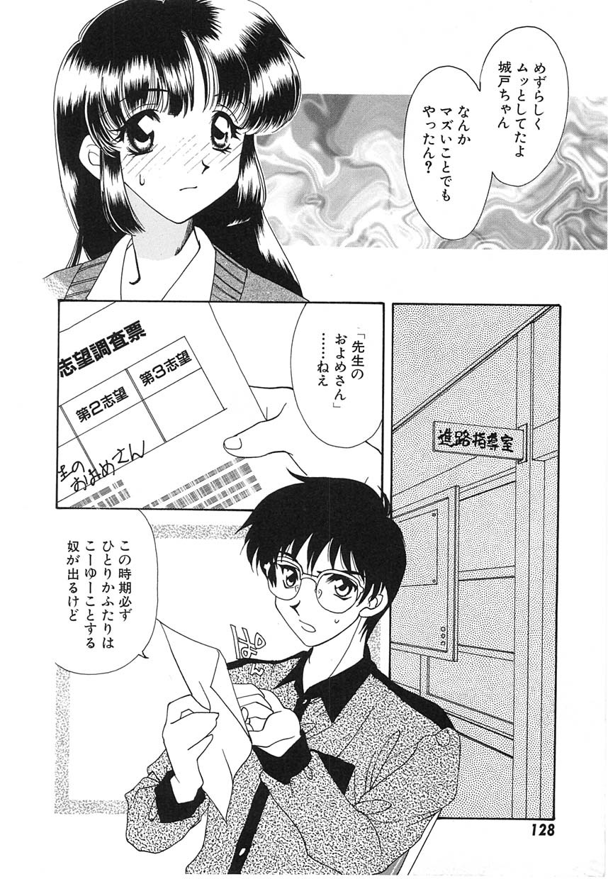 [Tekkannon Chiya] UNTITLED page 131 full