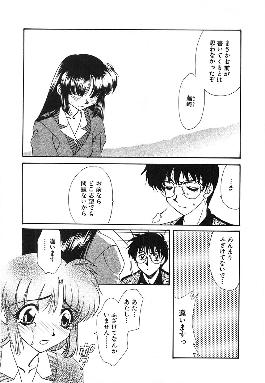 [Tekkannon Chiya] UNTITLED page 132 full