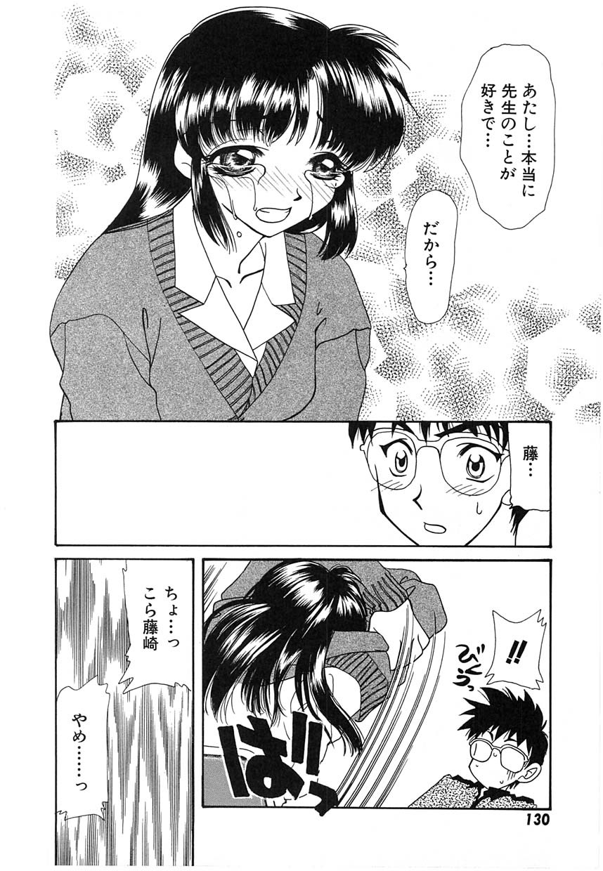 [Tekkannon Chiya] UNTITLED page 133 full