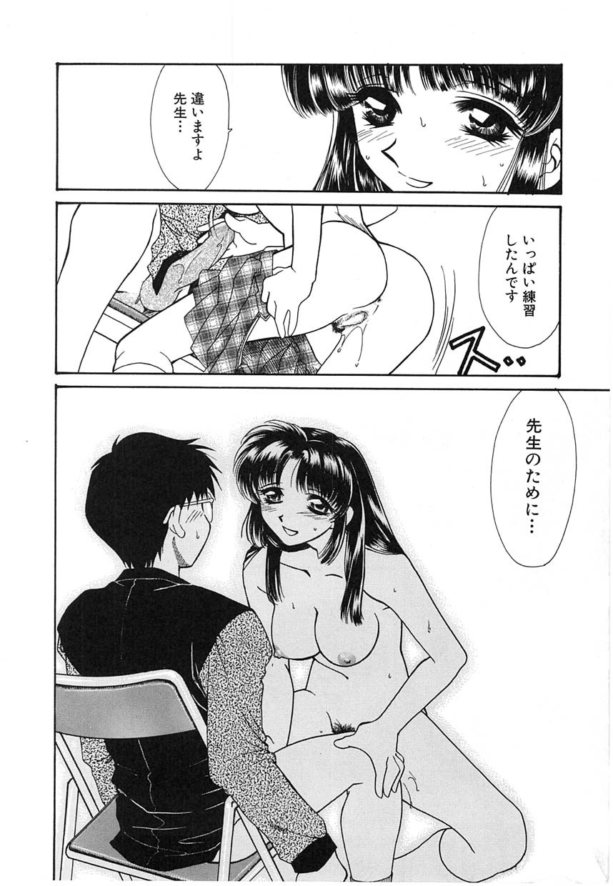 [Tekkannon Chiya] UNTITLED page 137 full