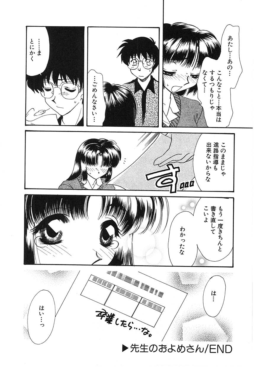 [Tekkannon Chiya] UNTITLED page 143 full