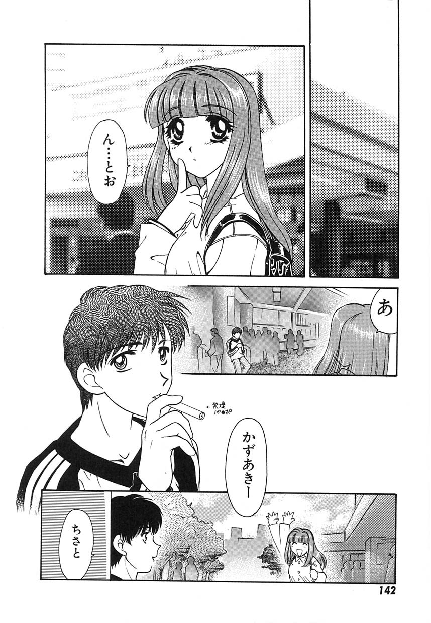 [Tekkannon Chiya] UNTITLED page 145 full