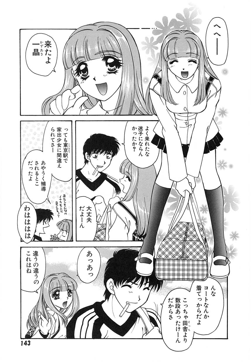 [Tekkannon Chiya] UNTITLED page 146 full