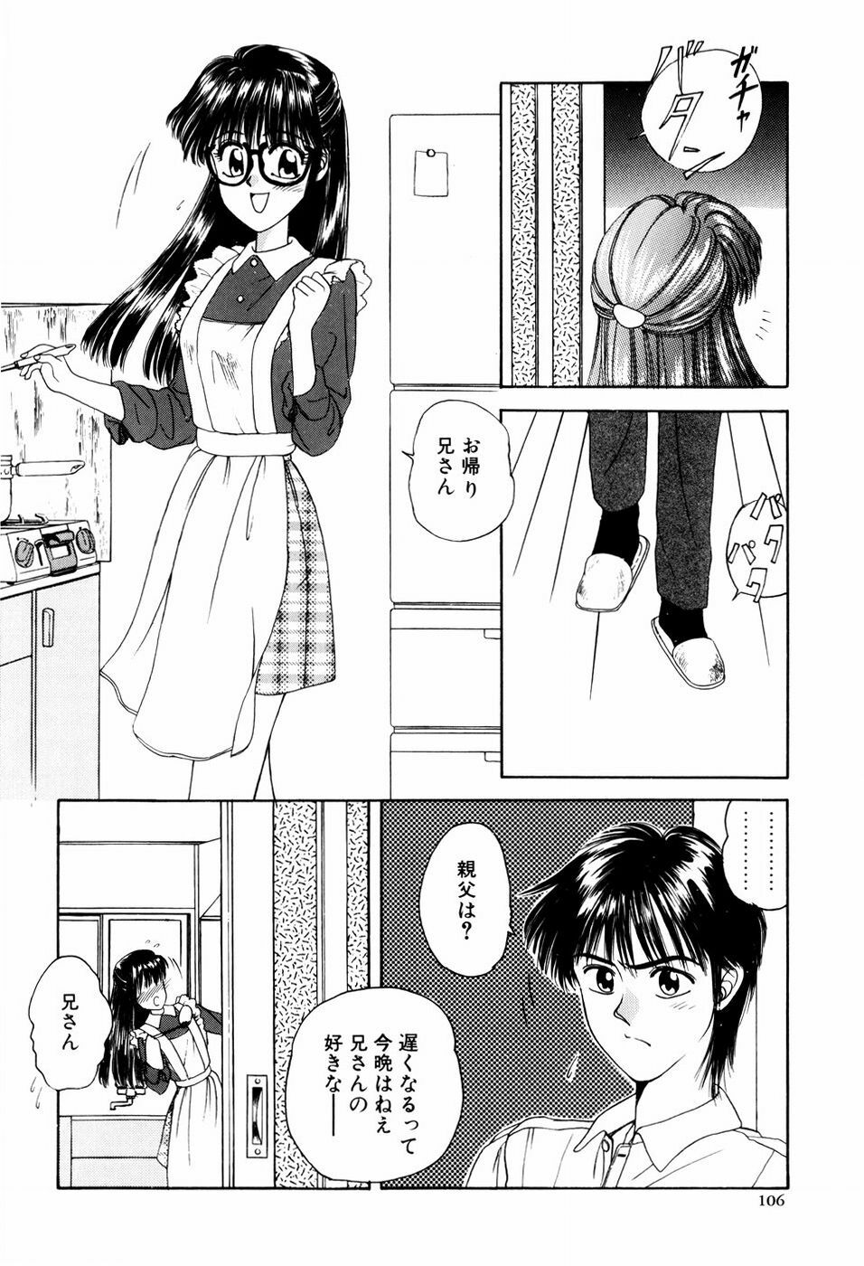 [ANYAKUNIN] LOVE EMOTION page 109 full