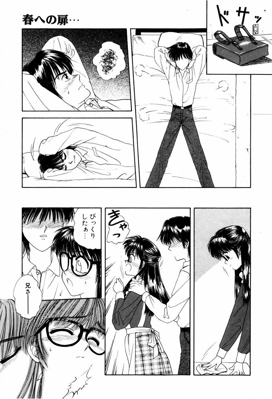 [ANYAKUNIN] LOVE EMOTION page 110 full