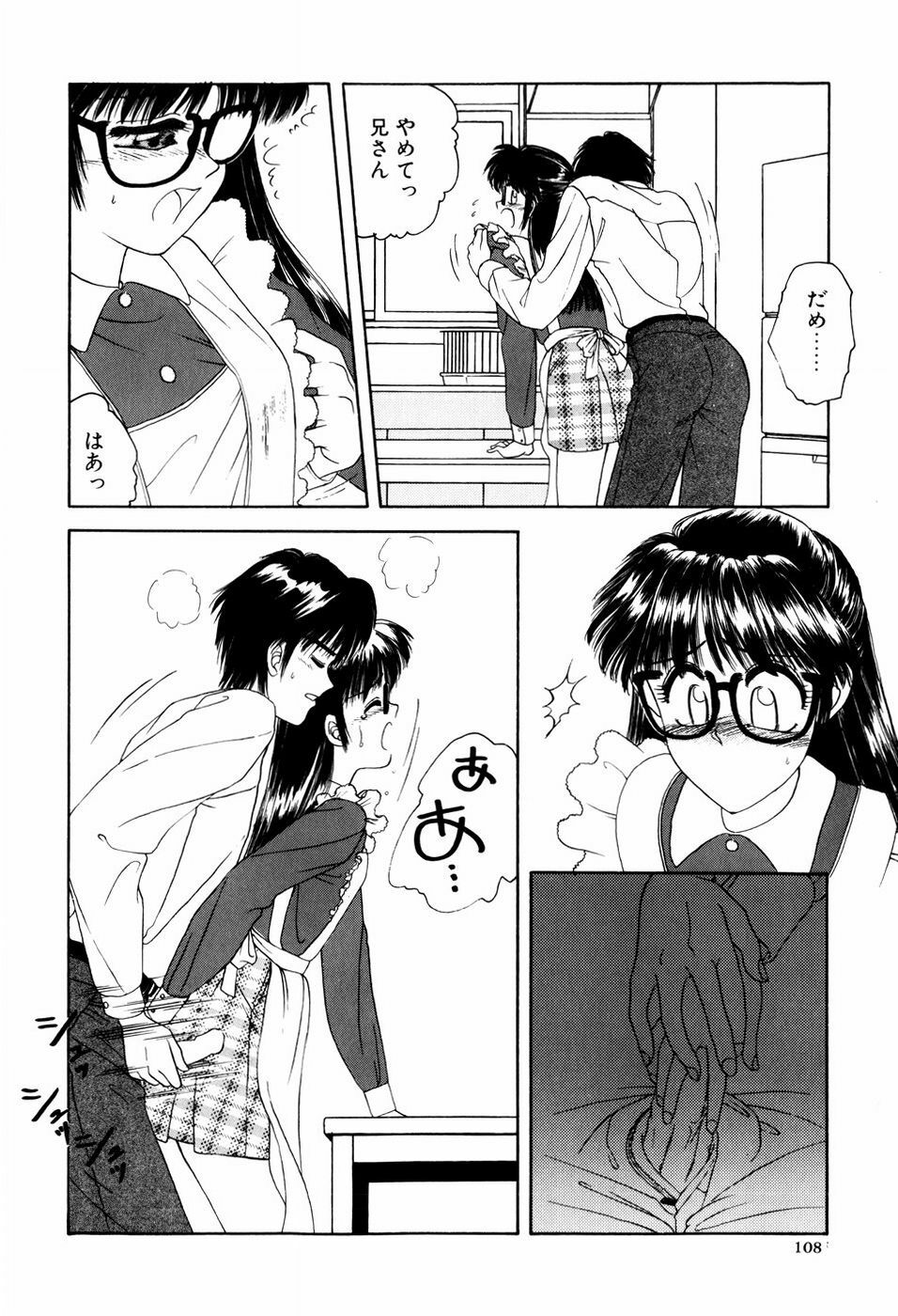 [ANYAKUNIN] LOVE EMOTION page 111 full