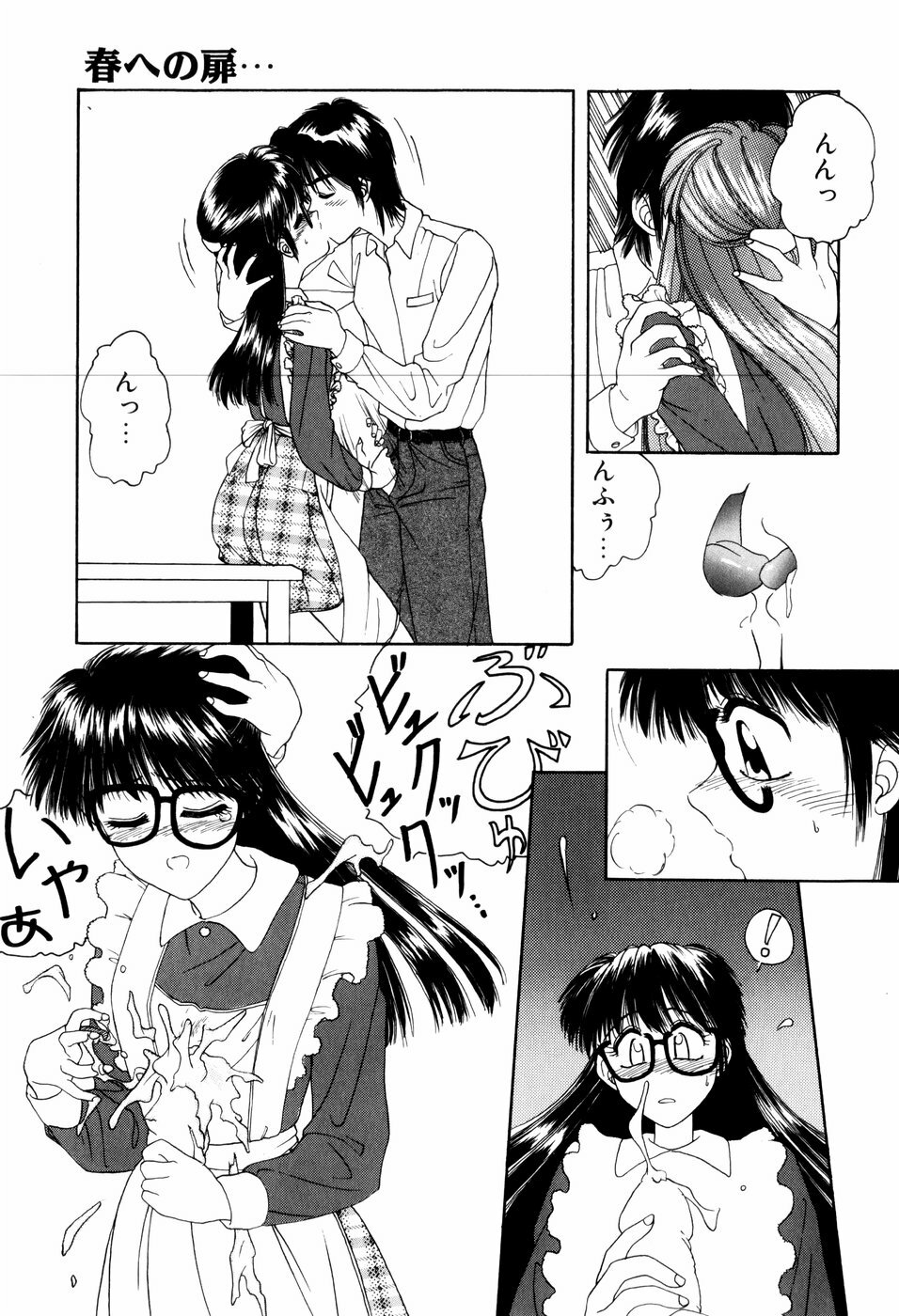 [ANYAKUNIN] LOVE EMOTION page 112 full