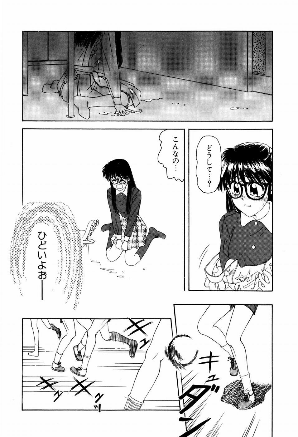 [ANYAKUNIN] LOVE EMOTION page 113 full