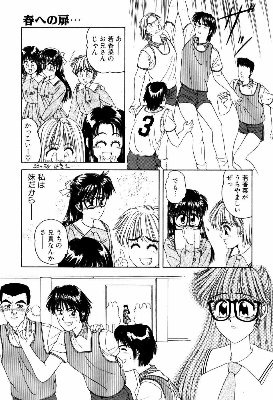 [ANYAKUNIN] LOVE EMOTION page 114 full