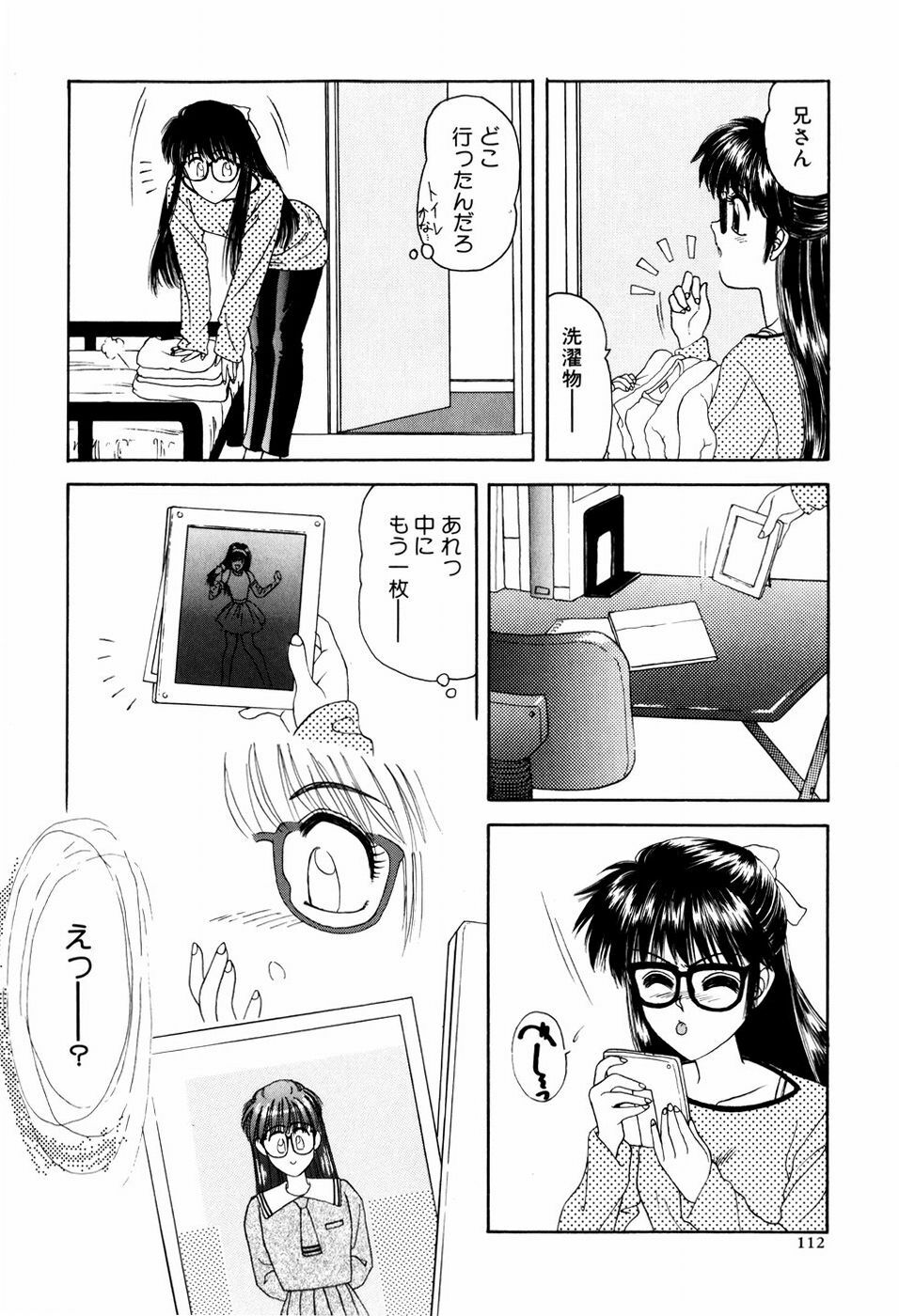 [ANYAKUNIN] LOVE EMOTION page 115 full