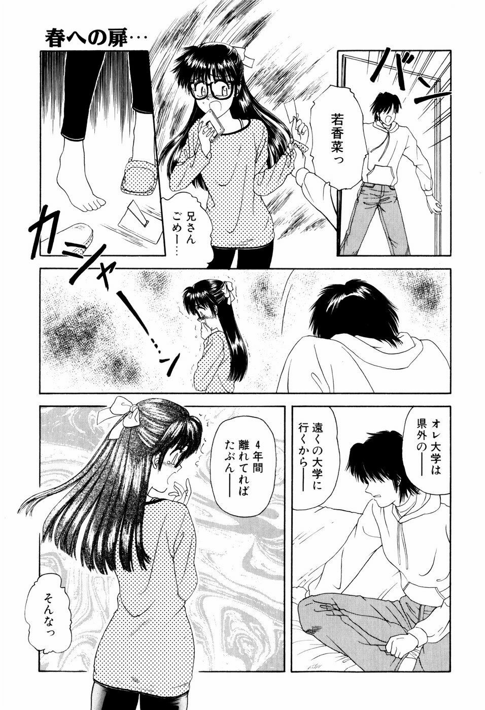 [ANYAKUNIN] LOVE EMOTION page 116 full