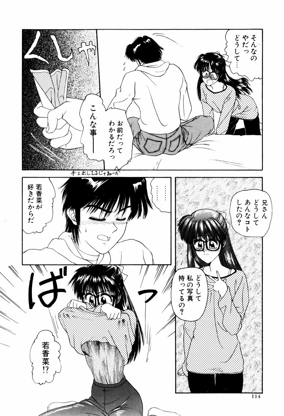[ANYAKUNIN] LOVE EMOTION page 117 full