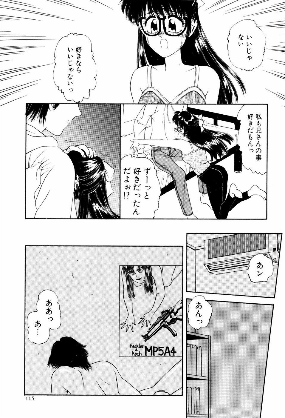 [ANYAKUNIN] LOVE EMOTION page 118 full