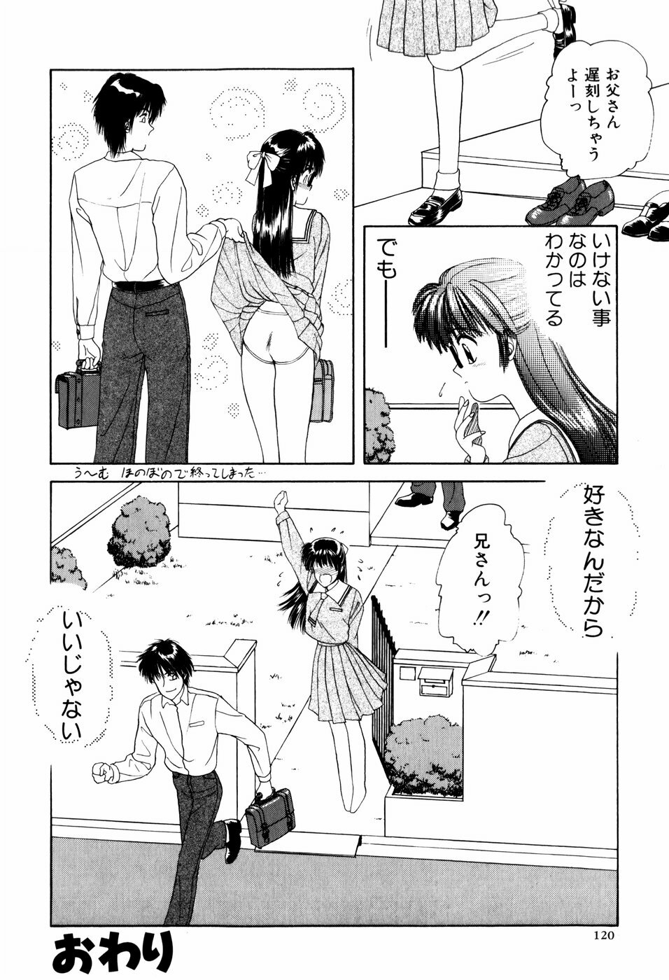 [ANYAKUNIN] LOVE EMOTION page 123 full
