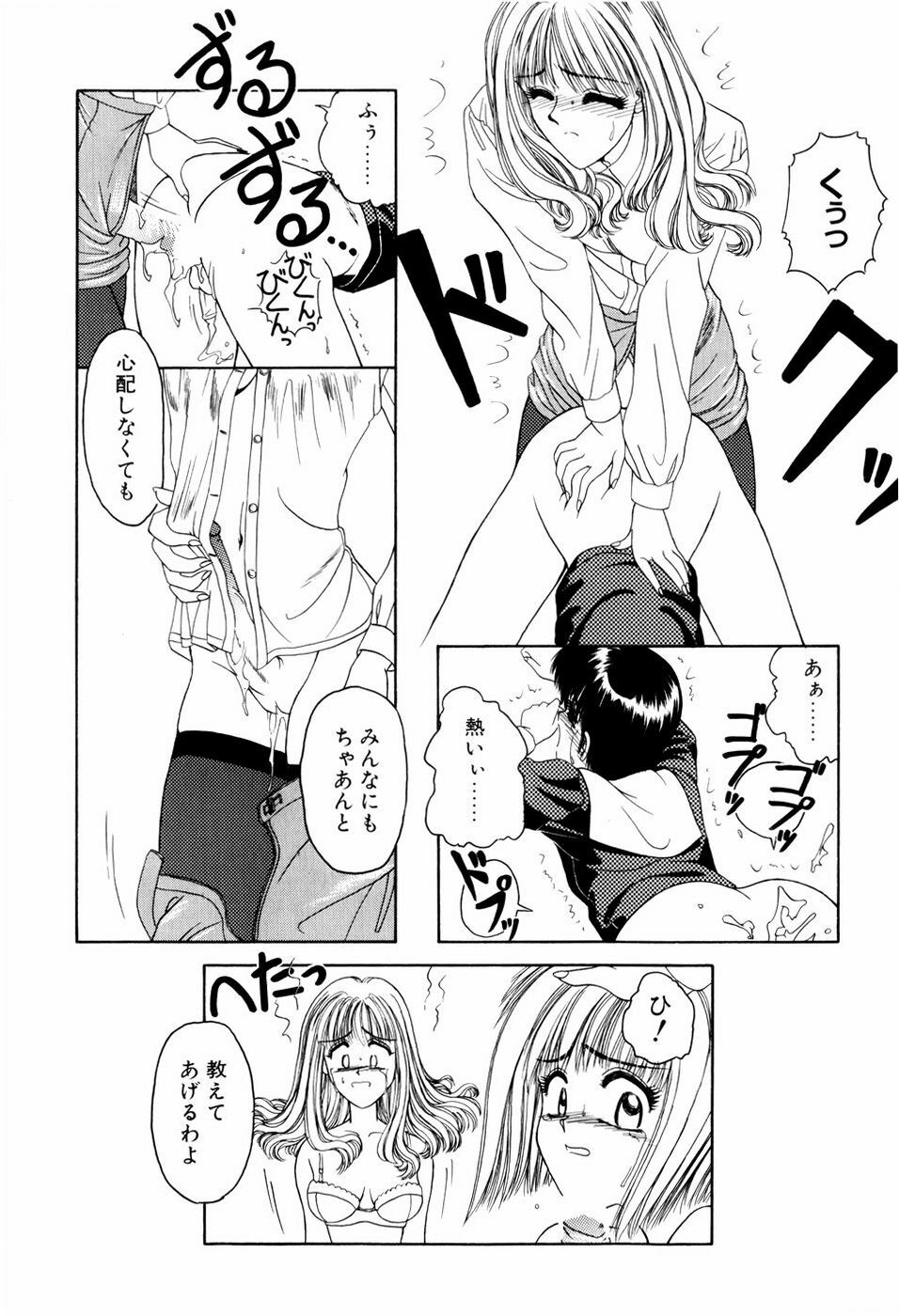 [ANYAKUNIN] LOVE EMOTION page 136 full