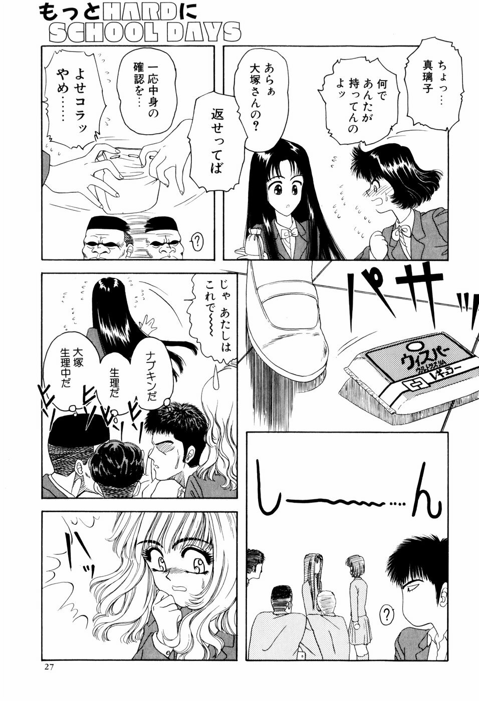 [ANYAKUNIN] LOVE EMOTION page 30 full