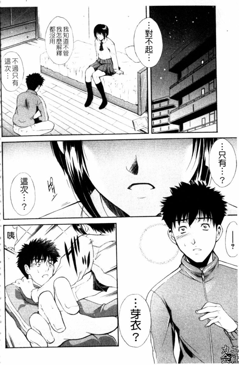 [Aoki Seishin] Otouto No ku Seni | 弟弟的誘惑 [Chinese] page 127 full