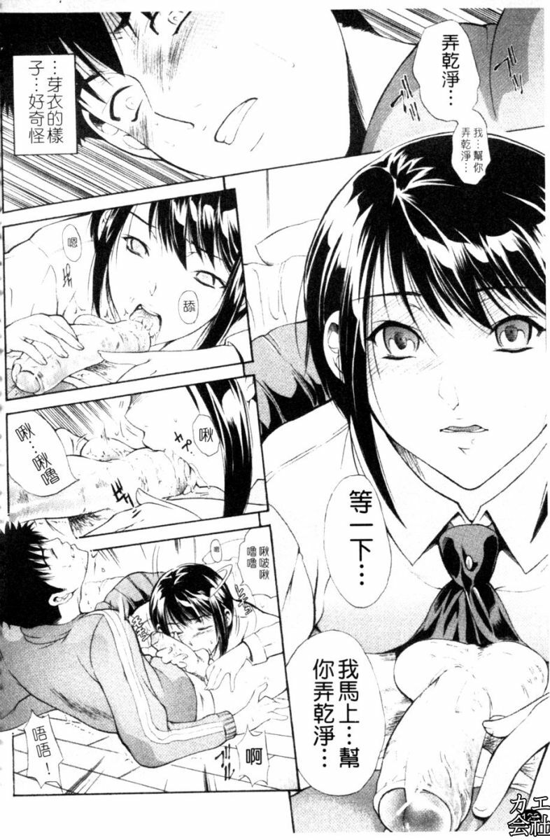 [Aoki Seishin] Otouto No ku Seni | 弟弟的誘惑 [Chinese] page 129 full