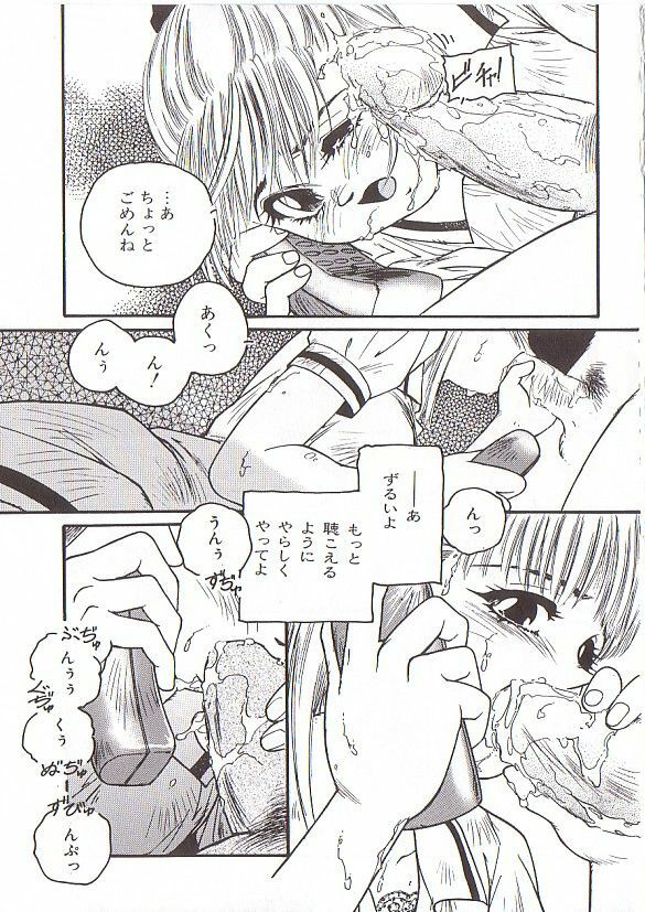 [Protonsaurus] Chu page 71 full