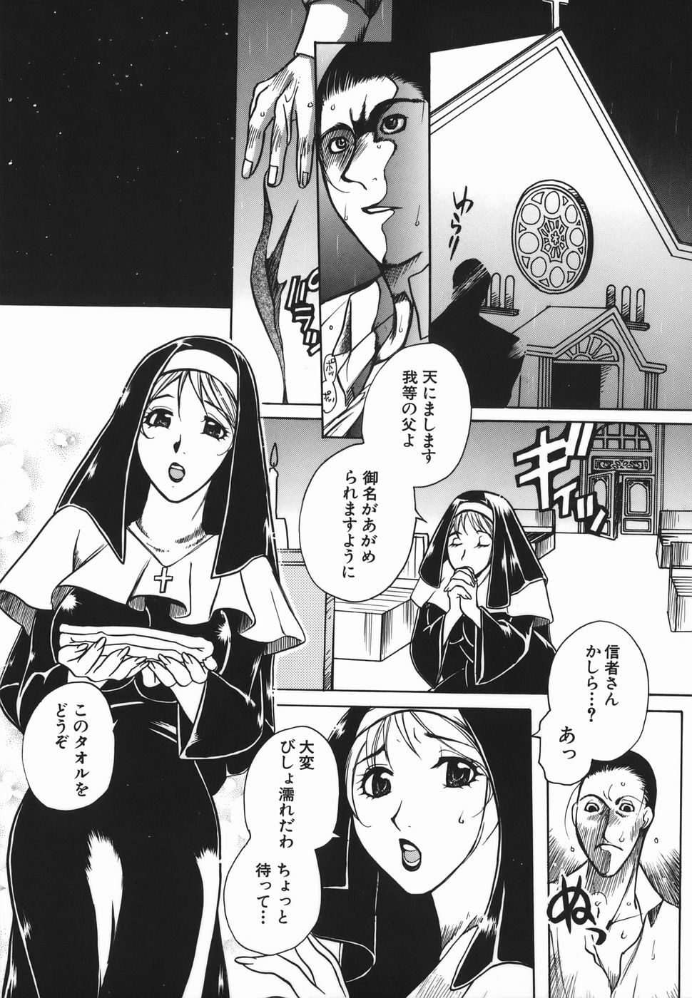 [Higashimidou Hisagi] Haha Mitsu page 103 full