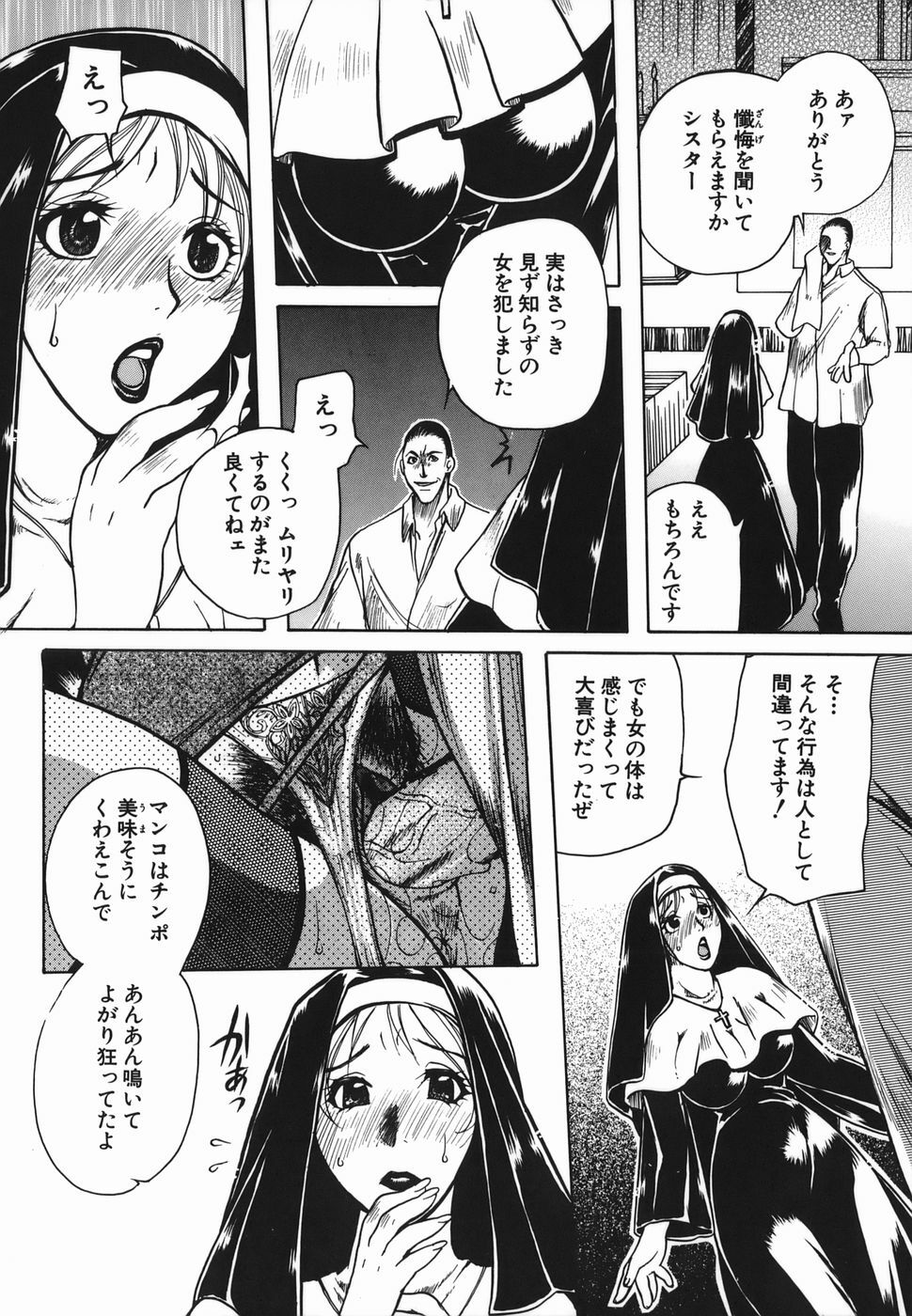 [Higashimidou Hisagi] Haha Mitsu page 104 full