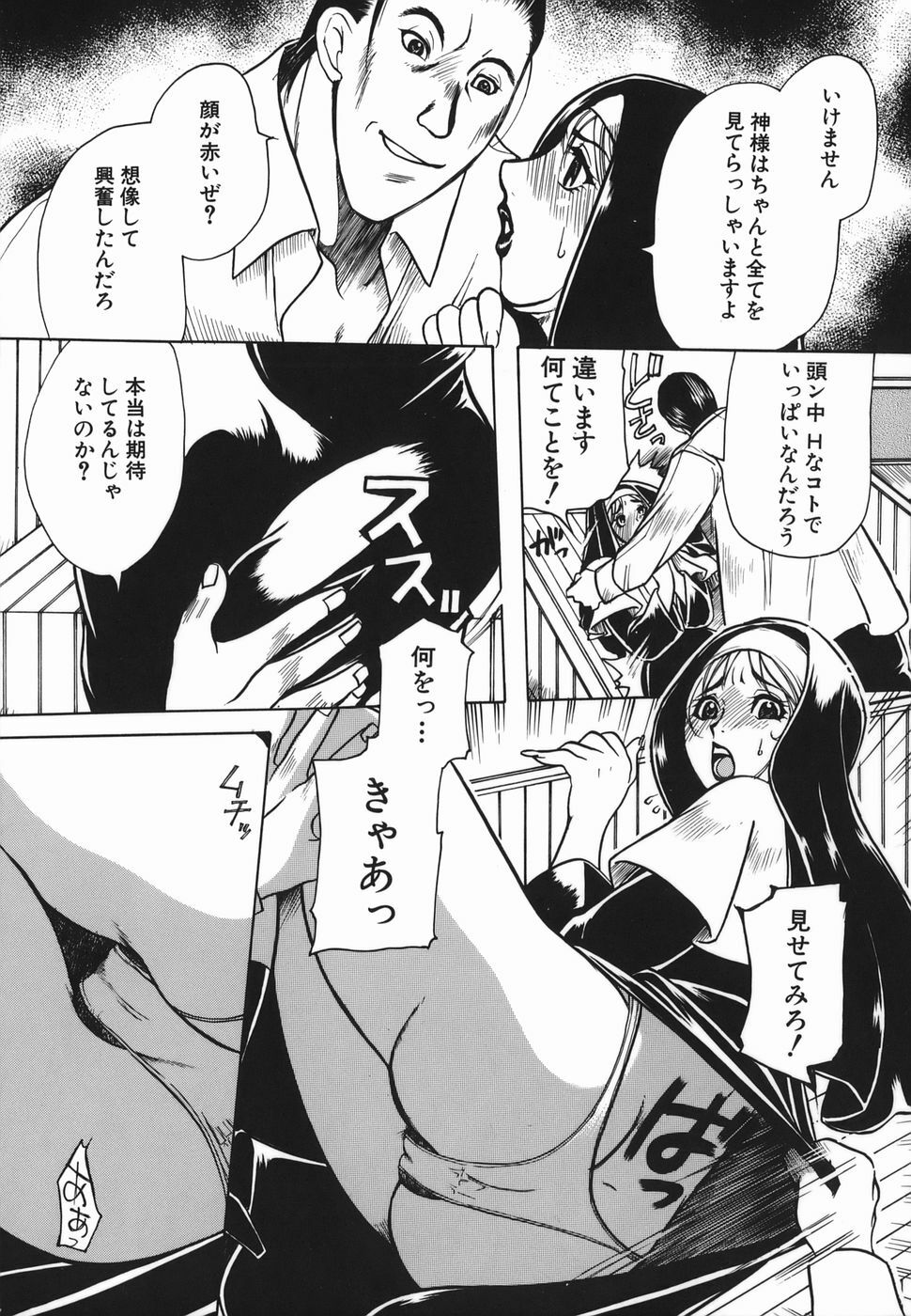 [Higashimidou Hisagi] Haha Mitsu page 105 full