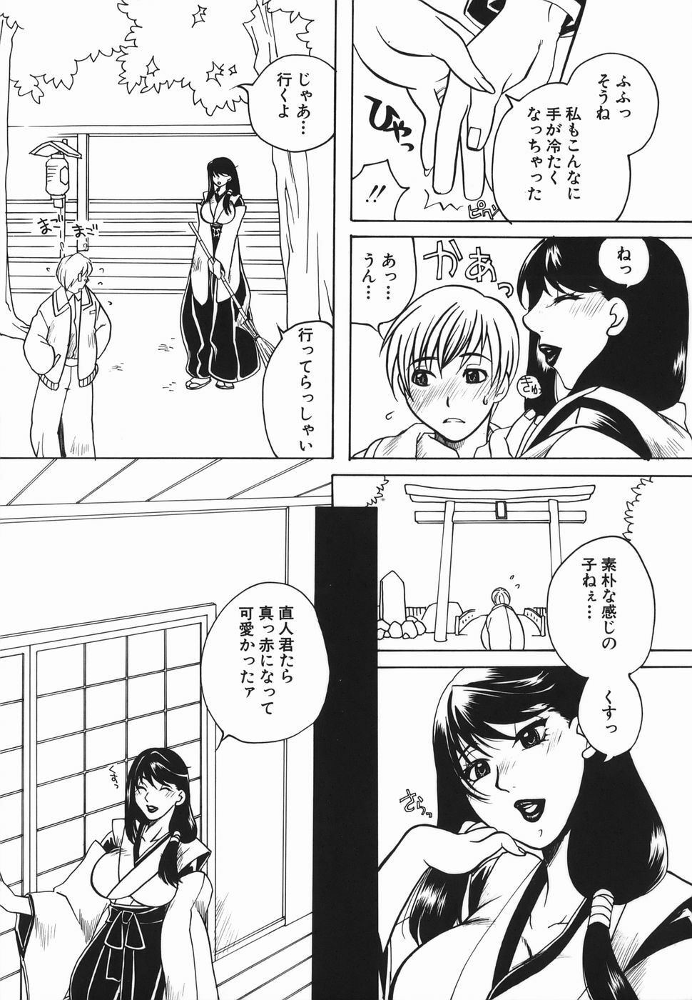 [Higashimidou Hisagi] Haha Mitsu page 123 full