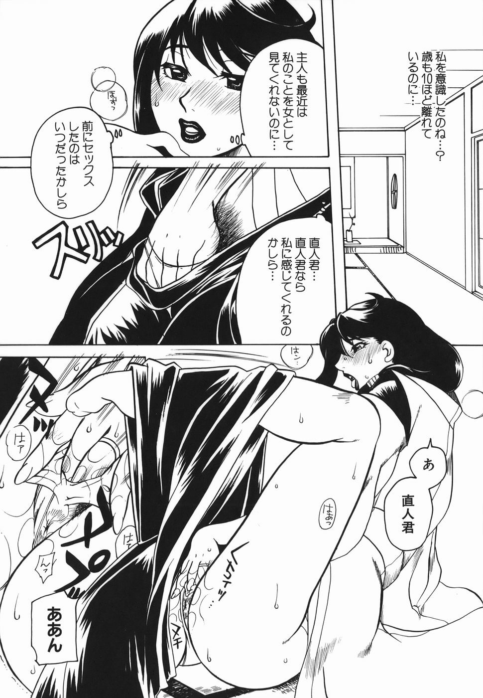 [Higashimidou Hisagi] Haha Mitsu page 124 full