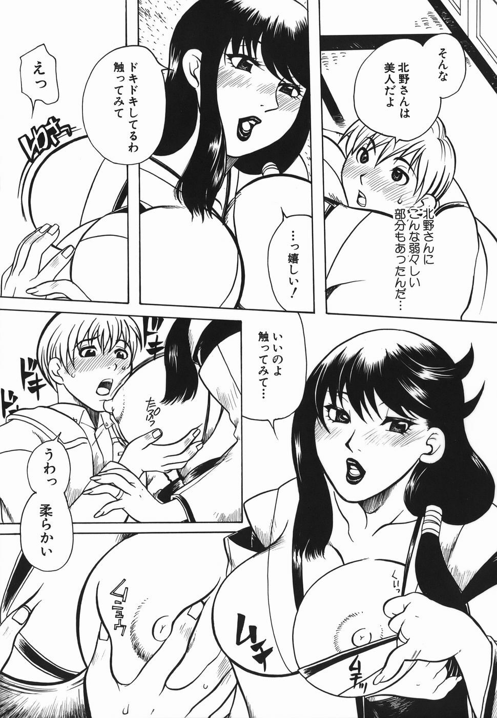 [Higashimidou Hisagi] Haha Mitsu page 129 full