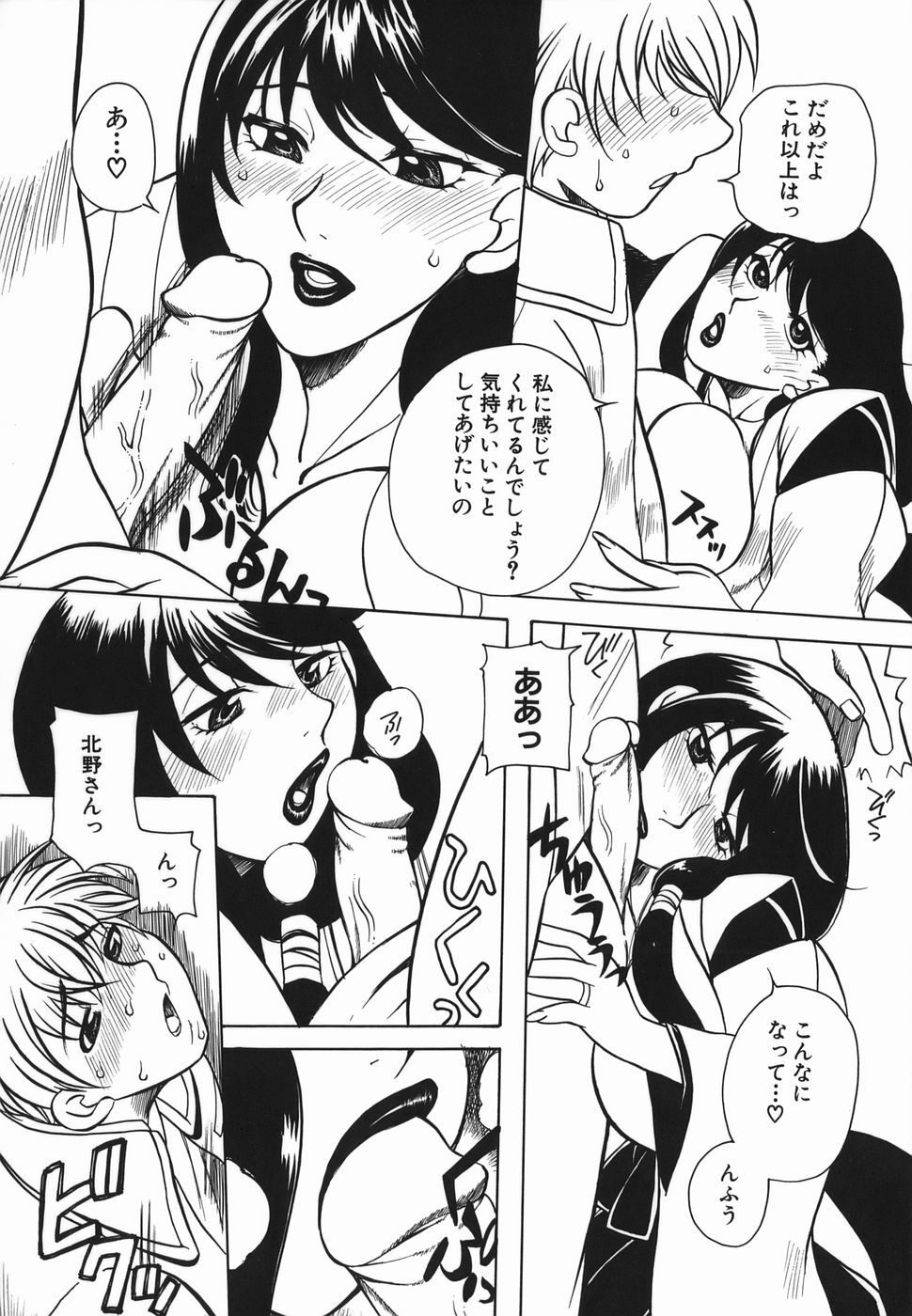 [Higashimidou Hisagi] Haha Mitsu page 132 full