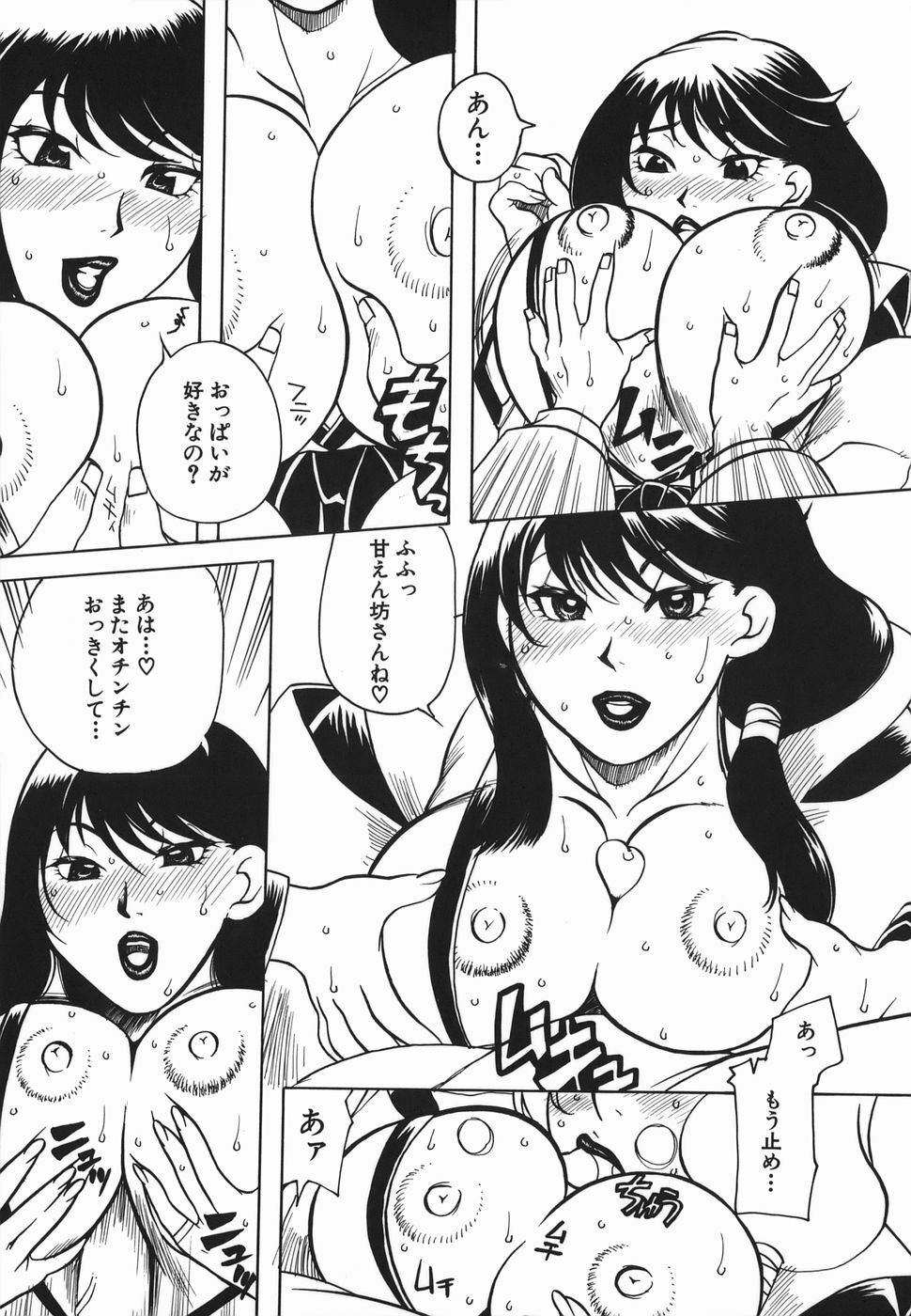 [Higashimidou Hisagi] Haha Mitsu page 135 full