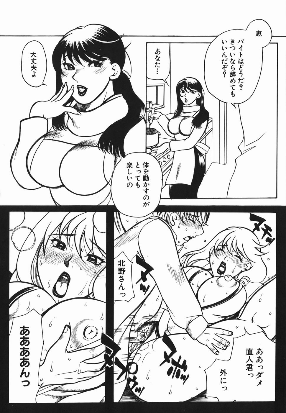 [Higashimidou Hisagi] Haha Mitsu page 140 full