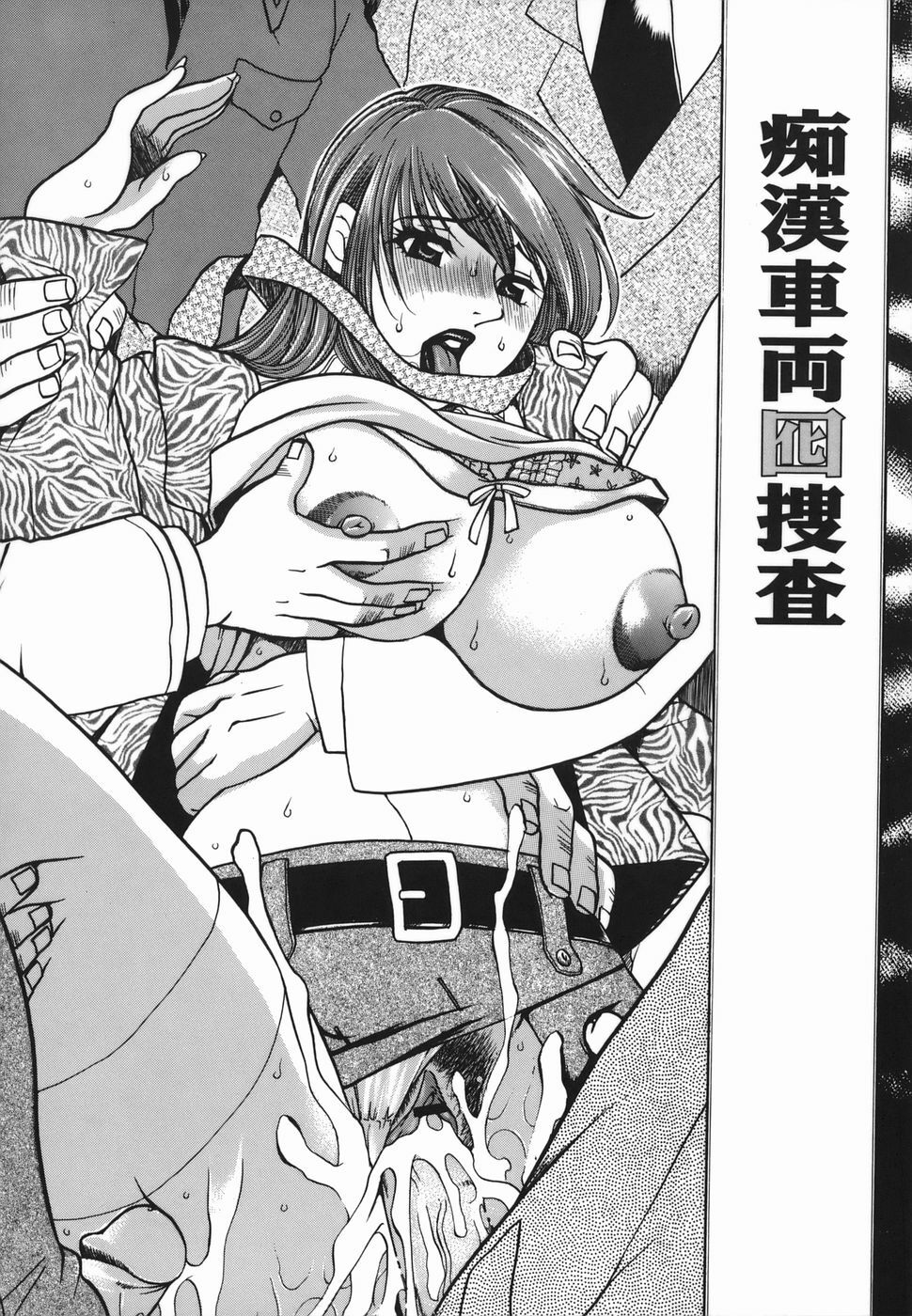 [Higashimidou Hisagi] Haha Mitsu page 142 full