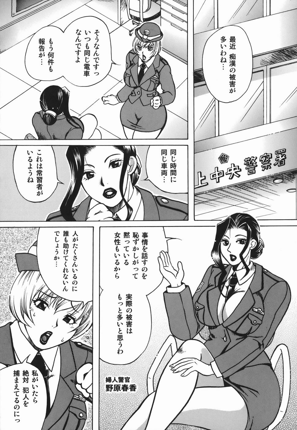 [Higashimidou Hisagi] Haha Mitsu page 143 full