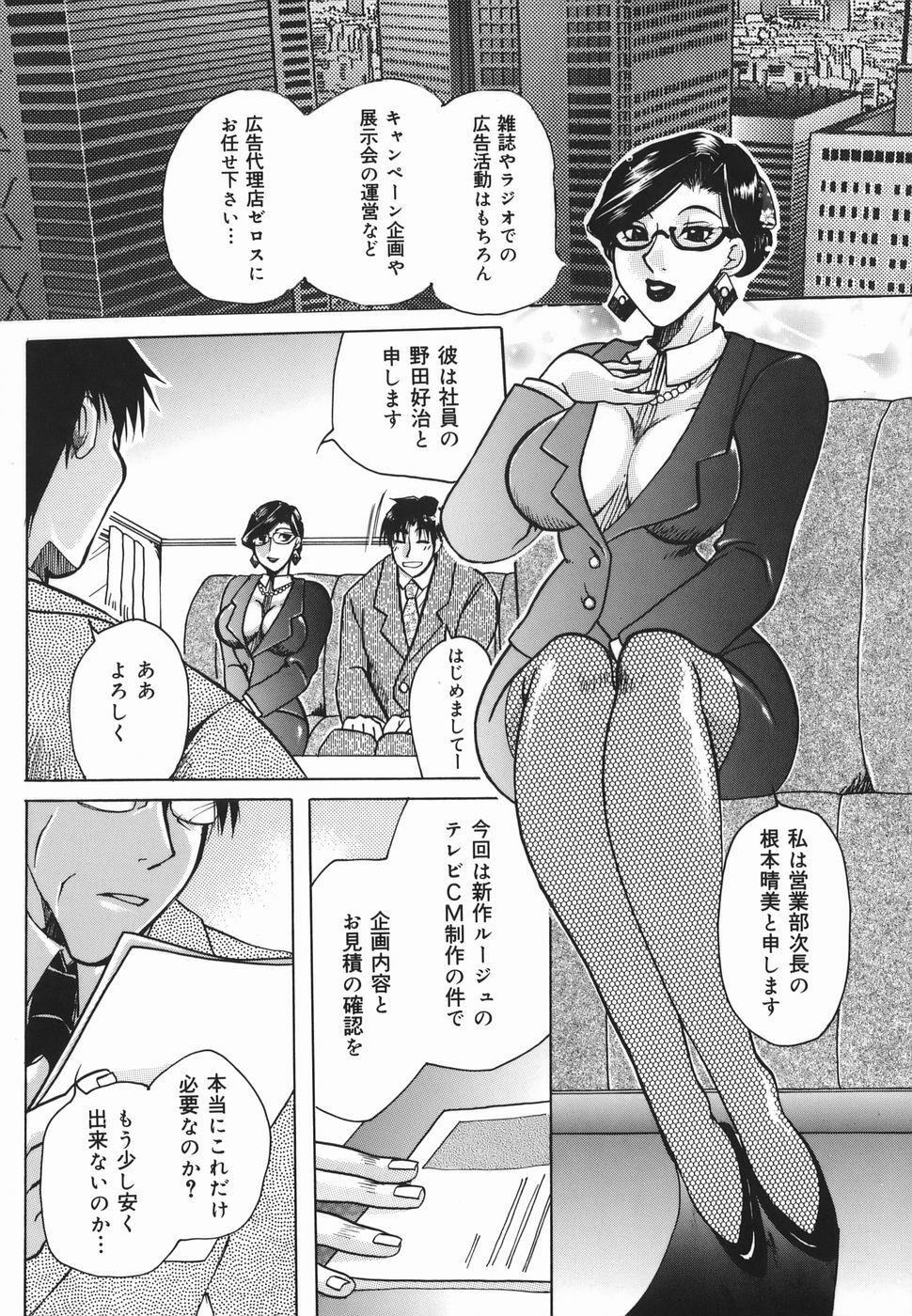 [Higashimidou Hisagi] Haha Mitsu page 70 full