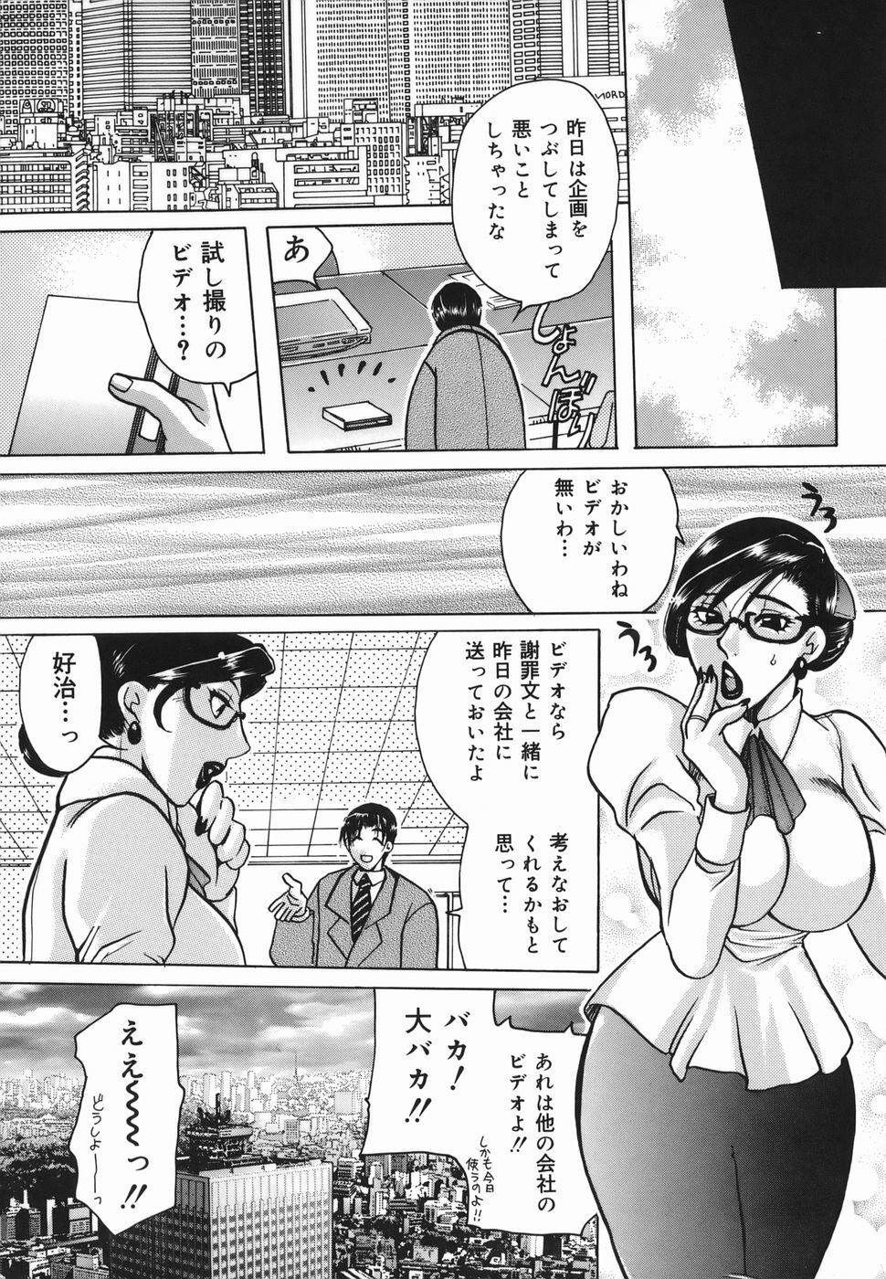 [Higashimidou Hisagi] Haha Mitsu page 84 full