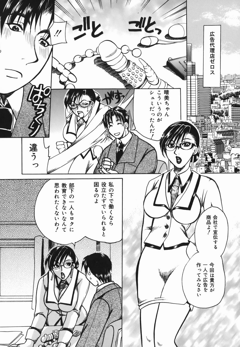 [Higashimidou Hisagi] Haha Mitsu page 86 full