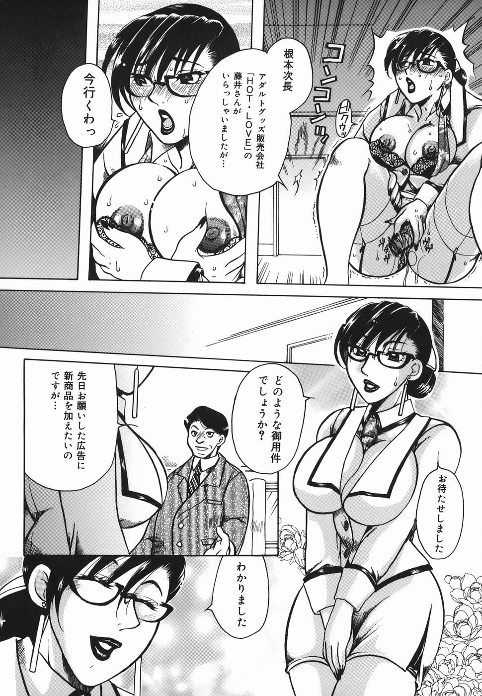 [Higashimidou Hisagi] Haha Mitsu page 92 full