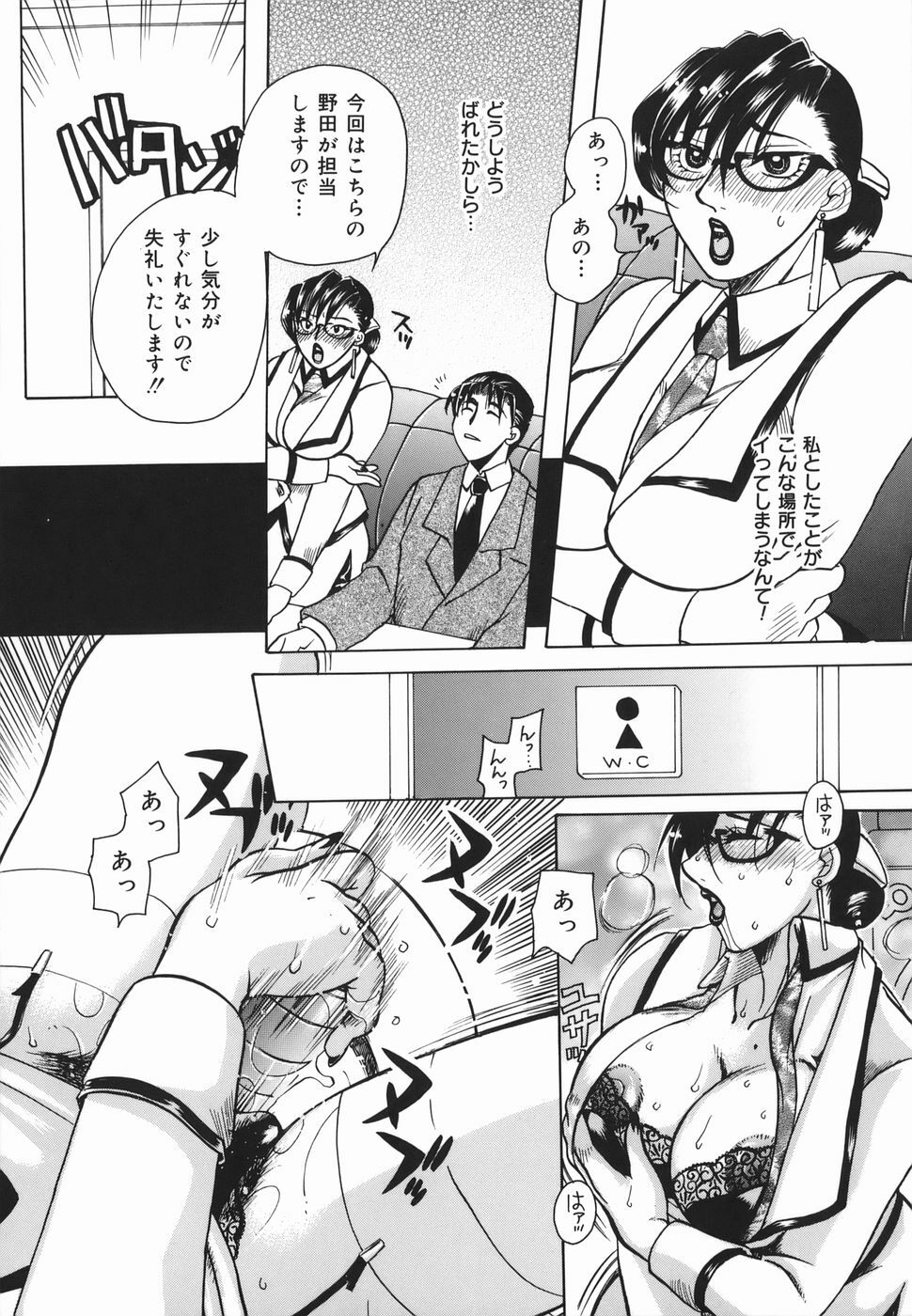 [Higashimidou Hisagi] Haha Mitsu page 95 full