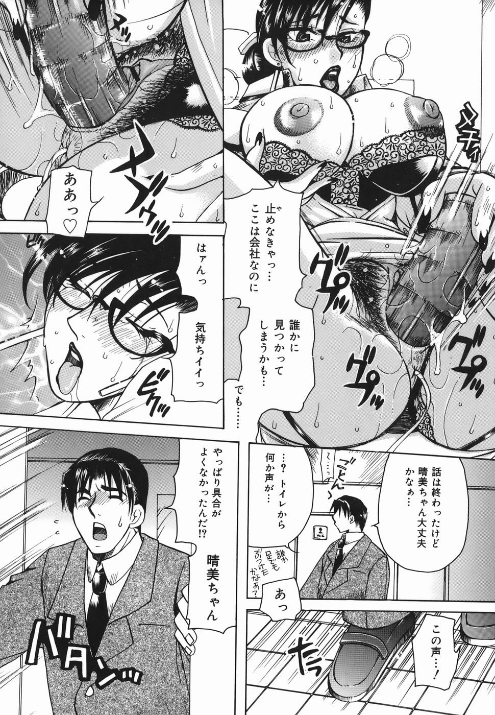 [Higashimidou Hisagi] Haha Mitsu page 96 full