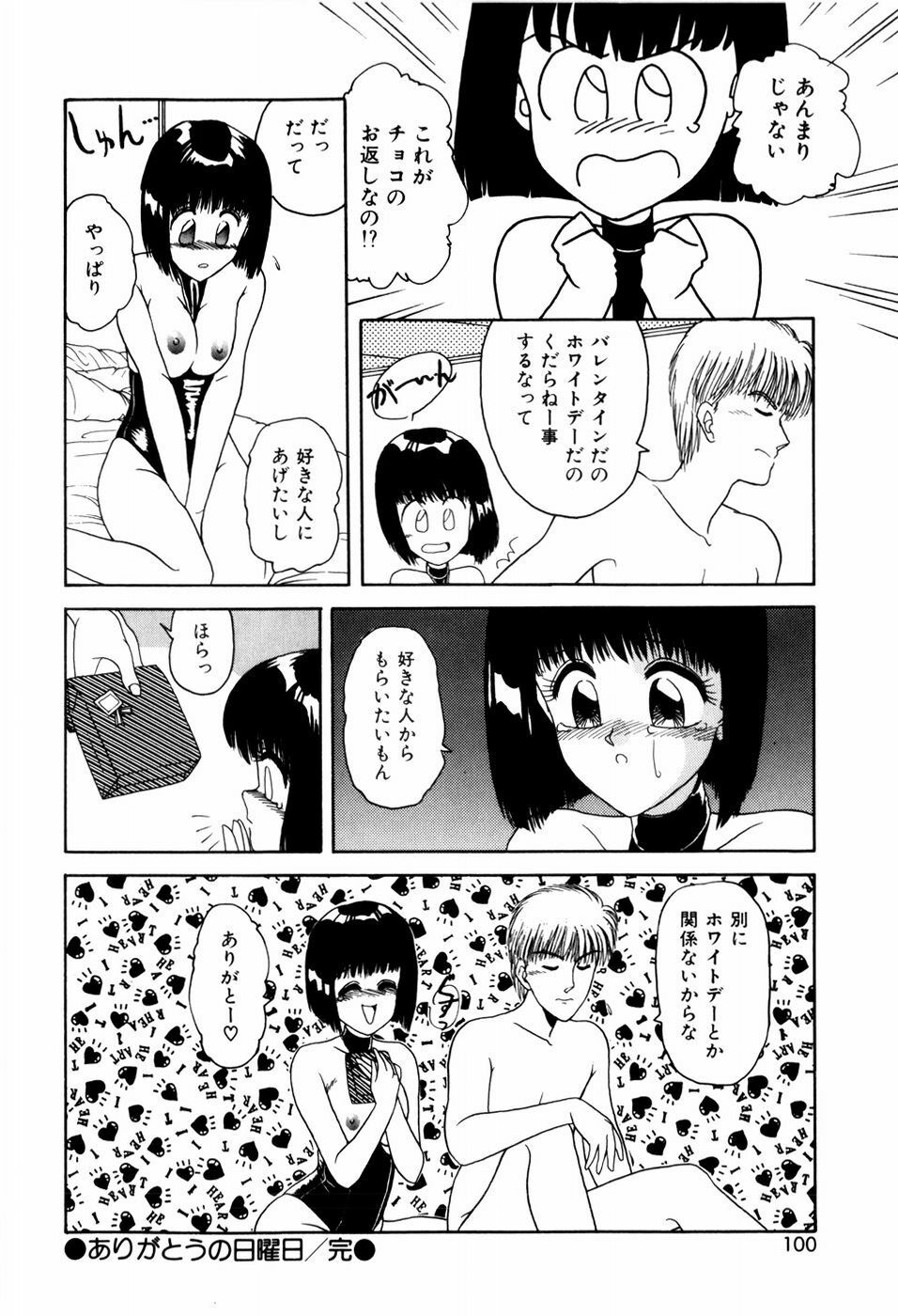 [ANYAKUNIN] LOVE NAVIGATION page 102 full